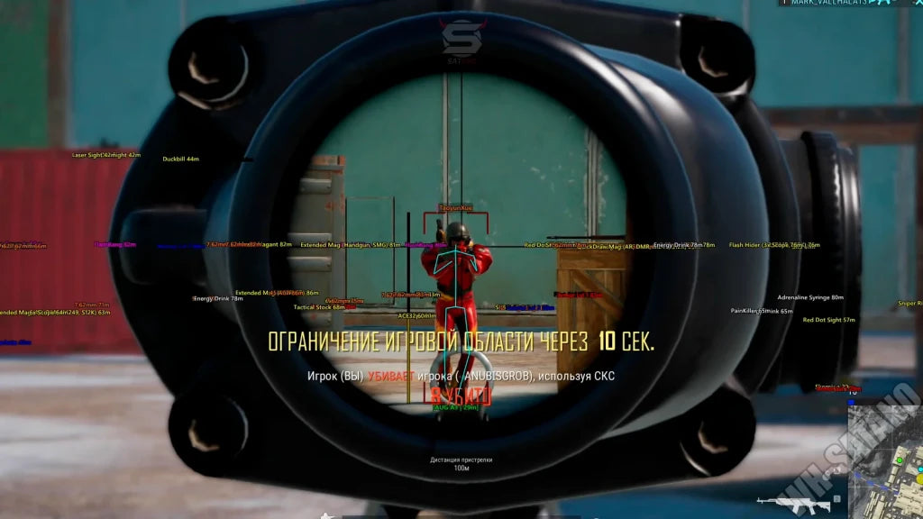 Ghost (PUBG)